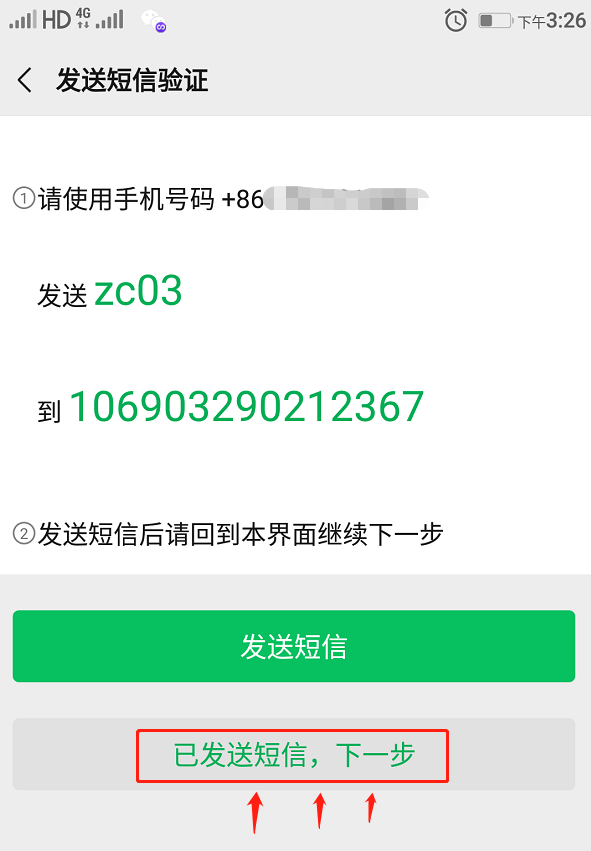 微信你不懂的事、微信解綁手機號、一個手機號怎樣注冊多個微信號