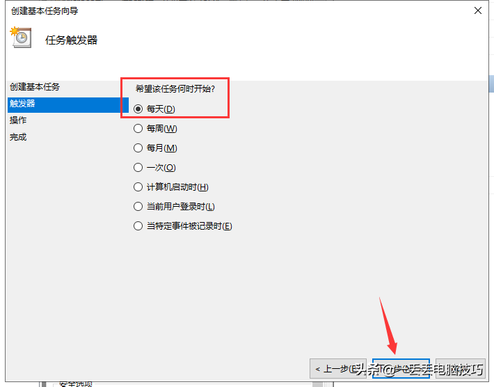 「Win」電腦定時開關機設置，我只完成了定時關機設置