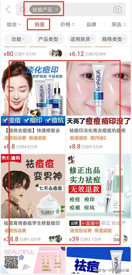 拼多多這樣精準引流，你學會了嗎？