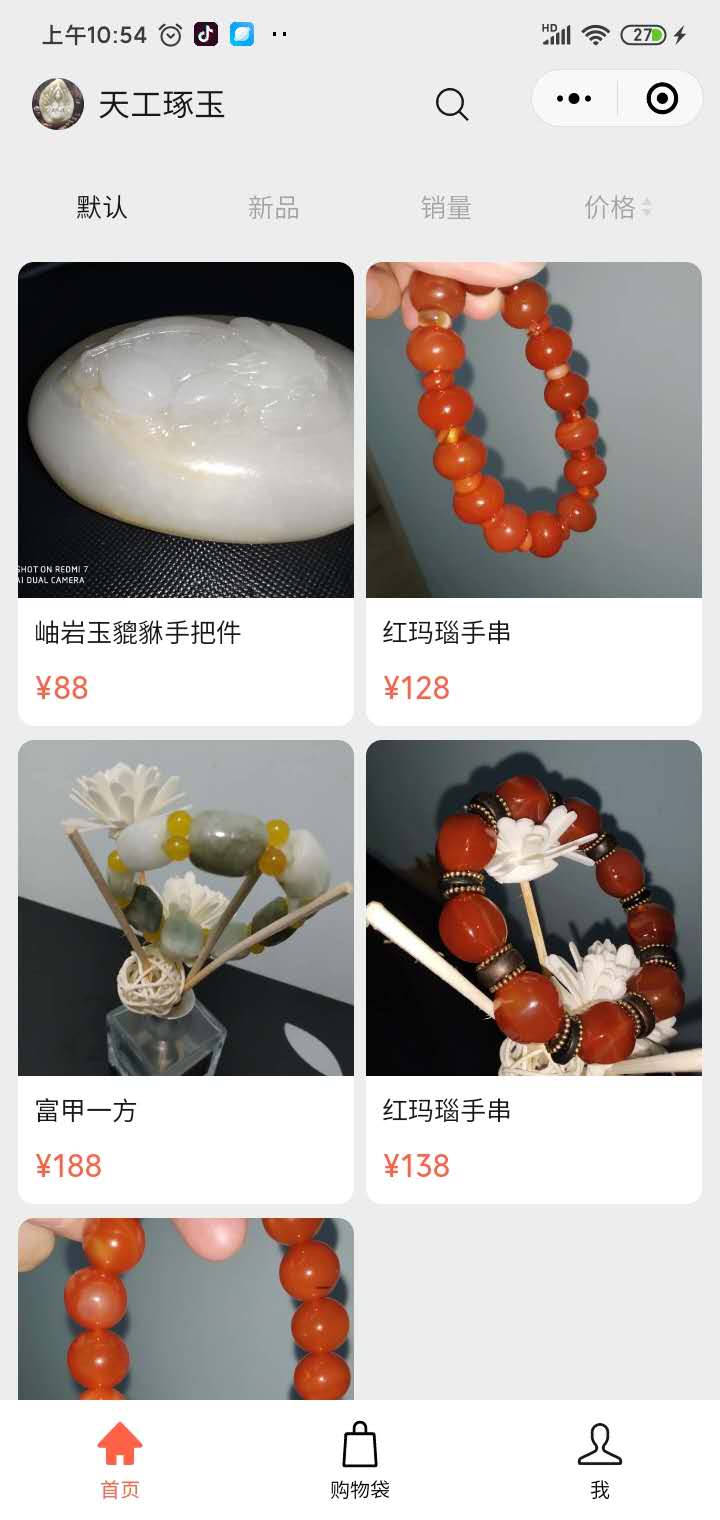 個人如何去免費開通微信小商店？