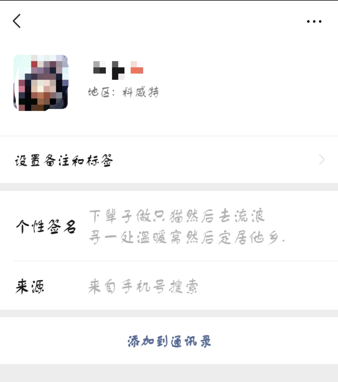 微信加好友顯示用戶不存在該怎么解決？