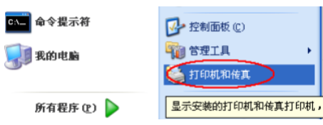 詳細教您電腦怎么安裝打印機驅動