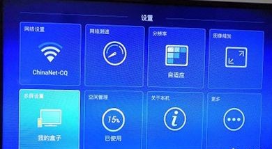 保護孩子的眼睛，電信機頂盒的投屏操作方法