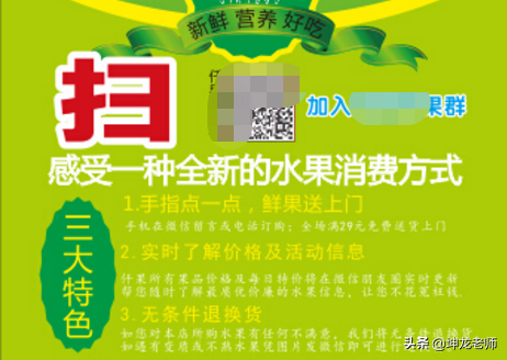 他在微信上賣水果，3天賣出3623單，流水近35萬，銷量增加10倍