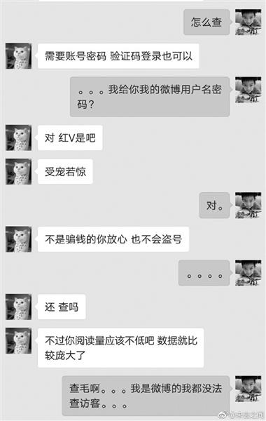 微博可查訪客？CEO親自辟謠了