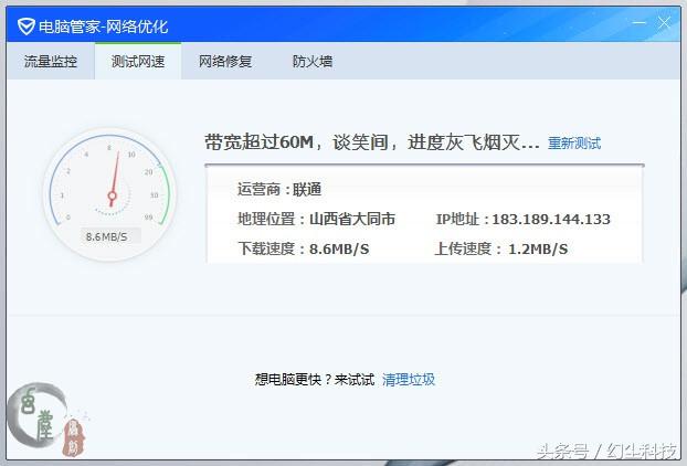 讓臺式機也能擁有無線的樂趣，騰達U2無線網卡就這么方便