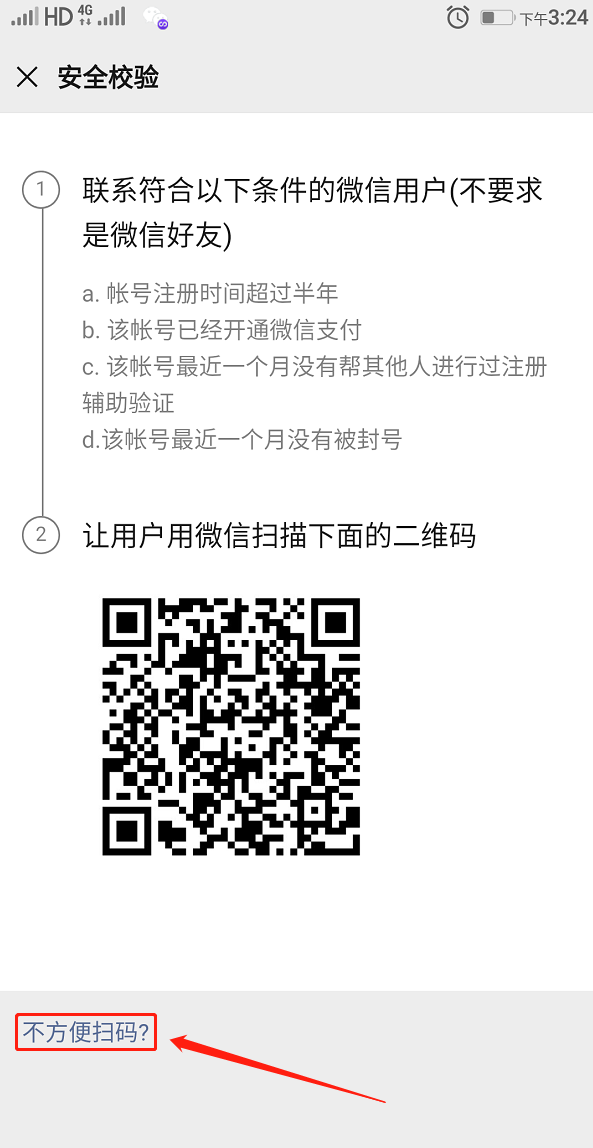 微信你不懂的事、微信解綁手機號、一個手機號怎樣注冊多個微信號