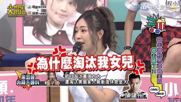 黑澀會美眉Apple爆料當年事件不能說的往事，鬼鬼被隊友陷害
