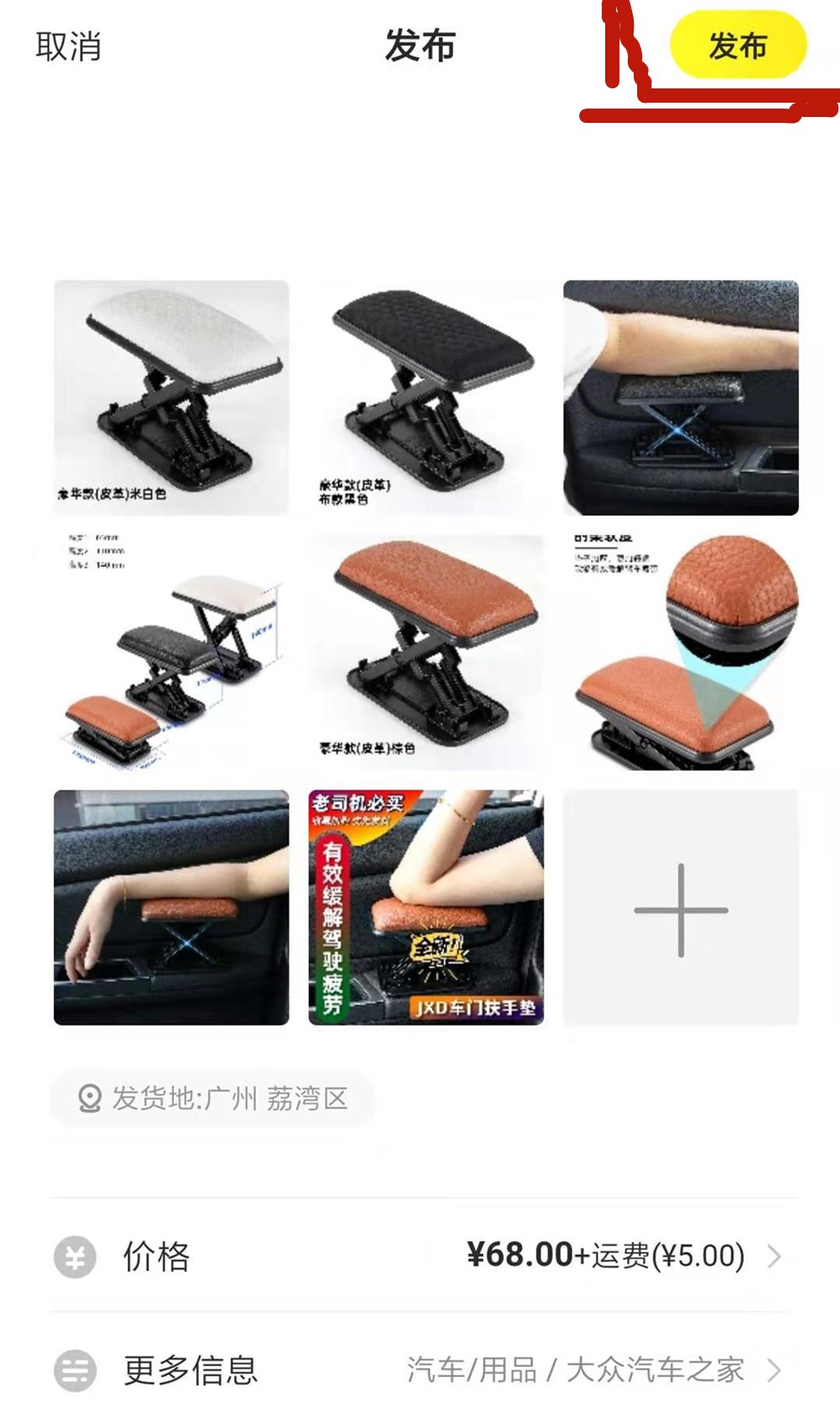 閑魚怎么玩，怎么在閑魚賣東西