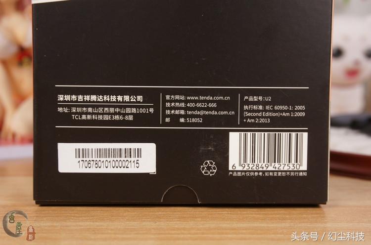 讓臺式機也能擁有無線的樂趣，騰達U2無線網卡就這么方便