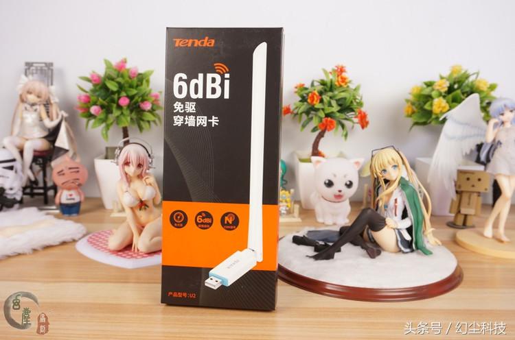 讓臺式機也能擁有無線的樂趣，騰達U2無線網卡就這么方便