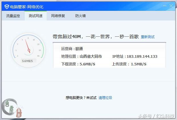 讓臺式機也能擁有無線的樂趣，騰達U2無線網卡就這么方便