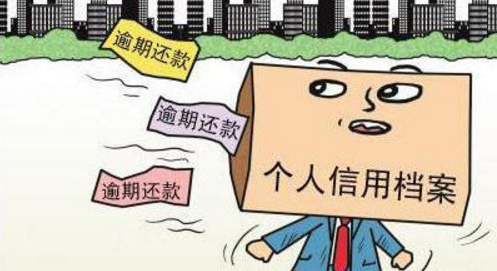 多家網貸平臺已經接入征信系統，附名單！