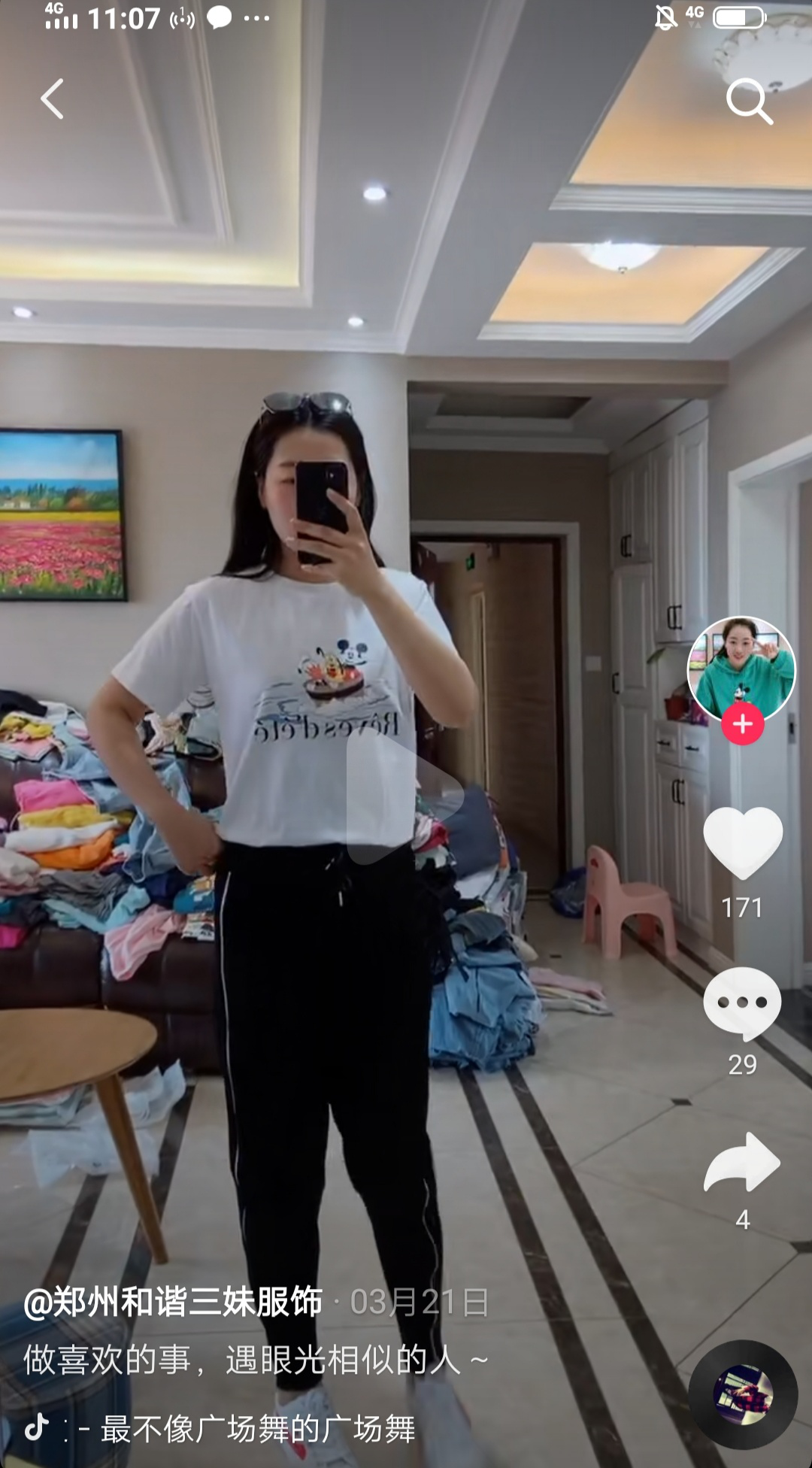 一場直播帶貨百萬，服裝行業如何借抖音按下快進鍵