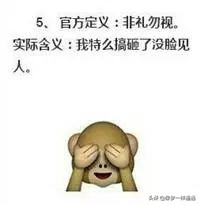最新版微信表情包及其含義來了！??！