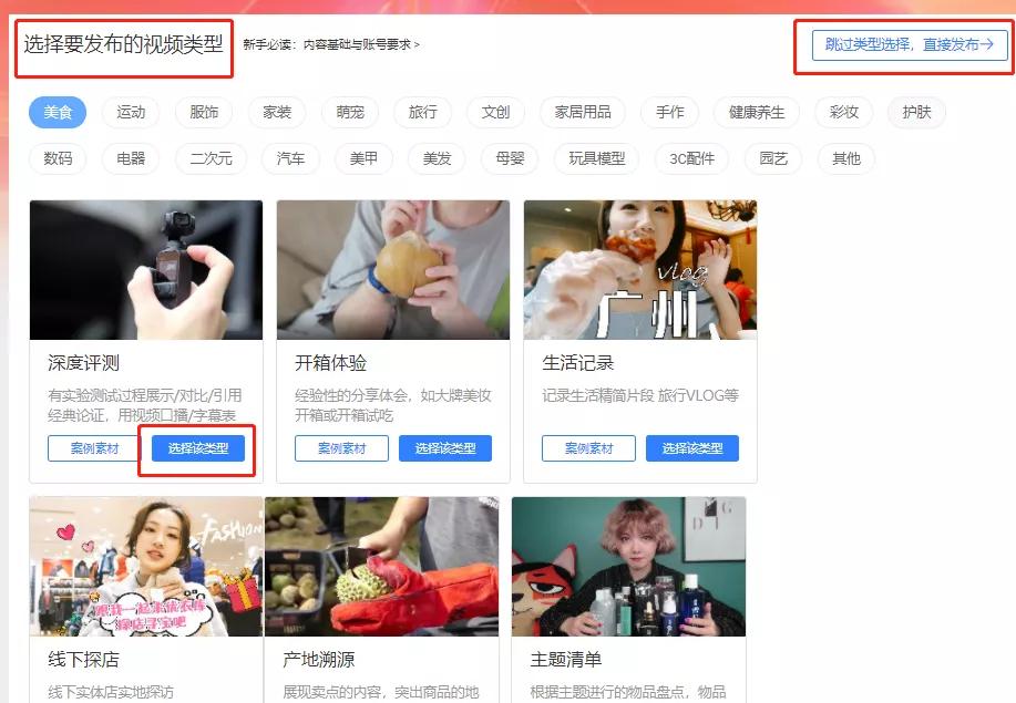 淘寶店鋪，如何發布淘寶短視頻？（發布全流程）建議收藏
