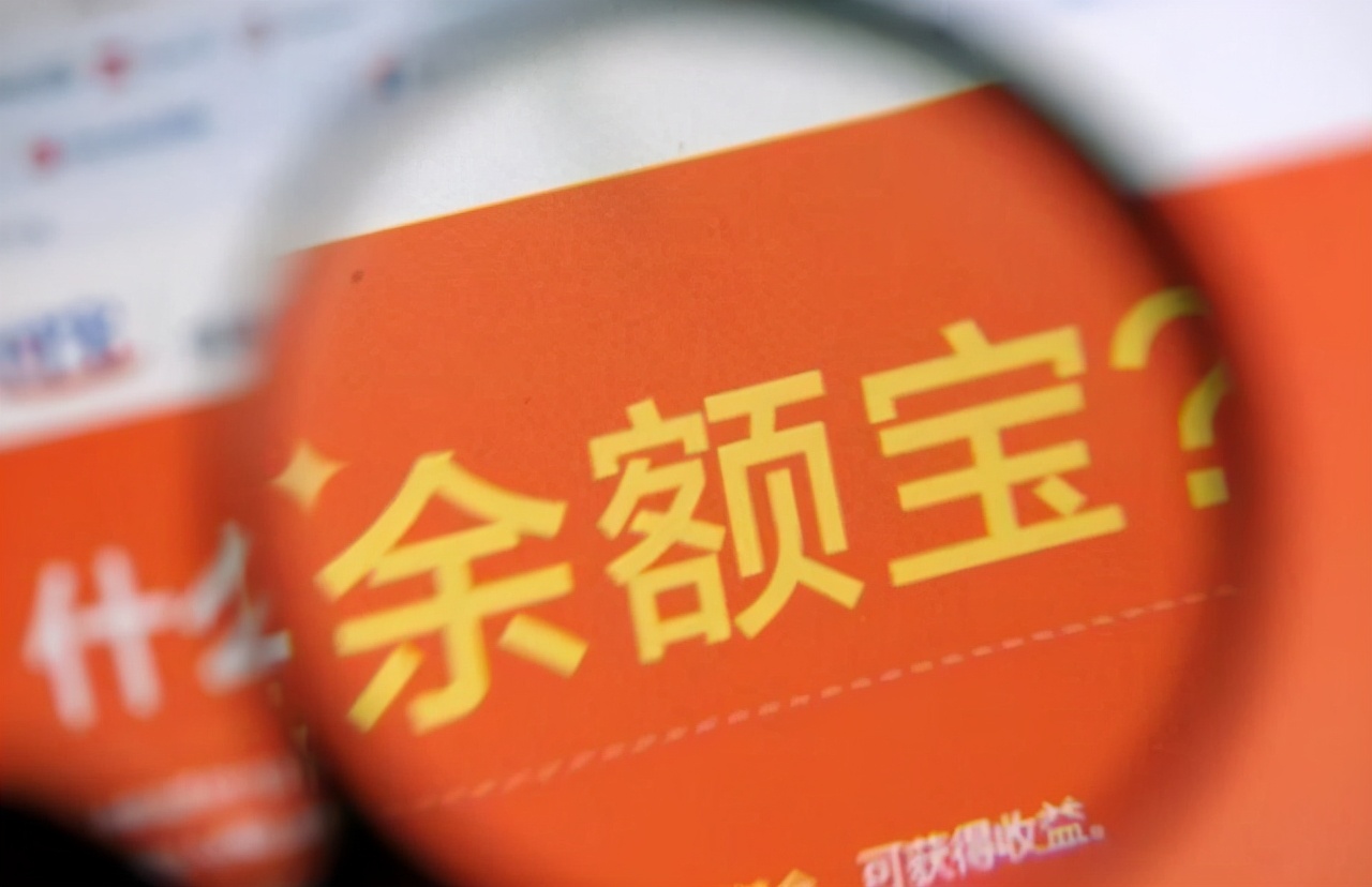 借唄中借1W元存入余額寶，每月能賺多少錢？這個問題你想過沒？