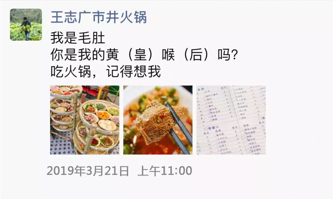 日營收5000到8000，餐飲老板如何做朋友圈營銷？