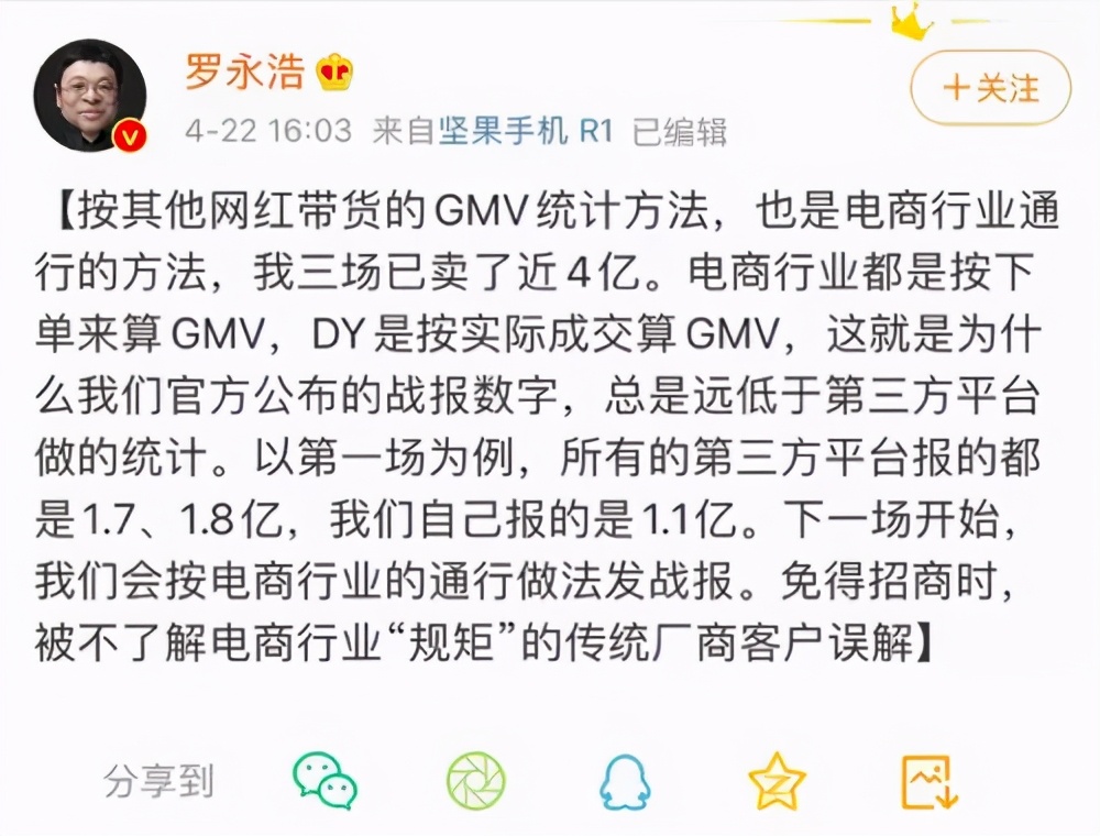 直播造假層出不窮：售假的“羅永浩們”只是冰山一角