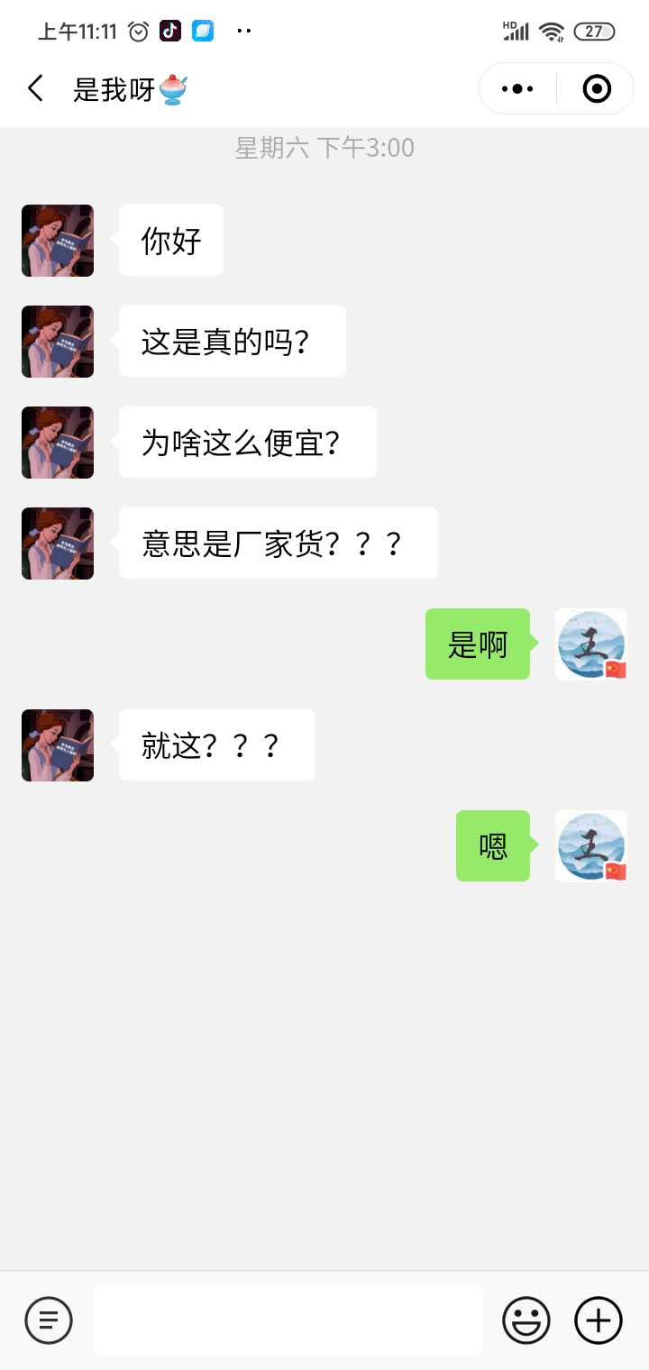 個人如何去免費開通微信小商店？