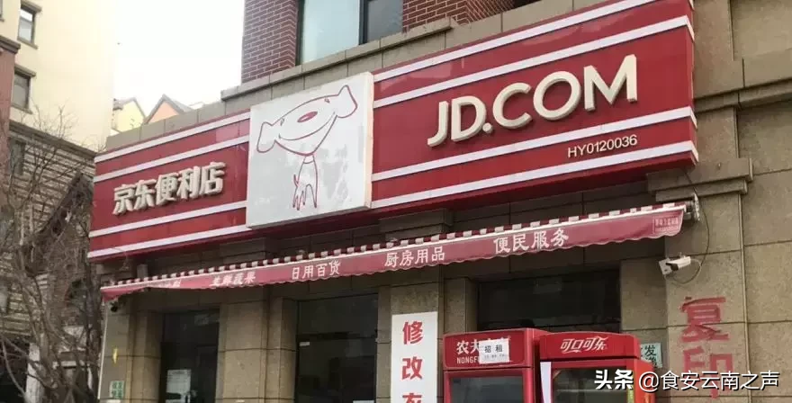 天吶，深陷閉店潮的京東便利店，現實情況更慘！