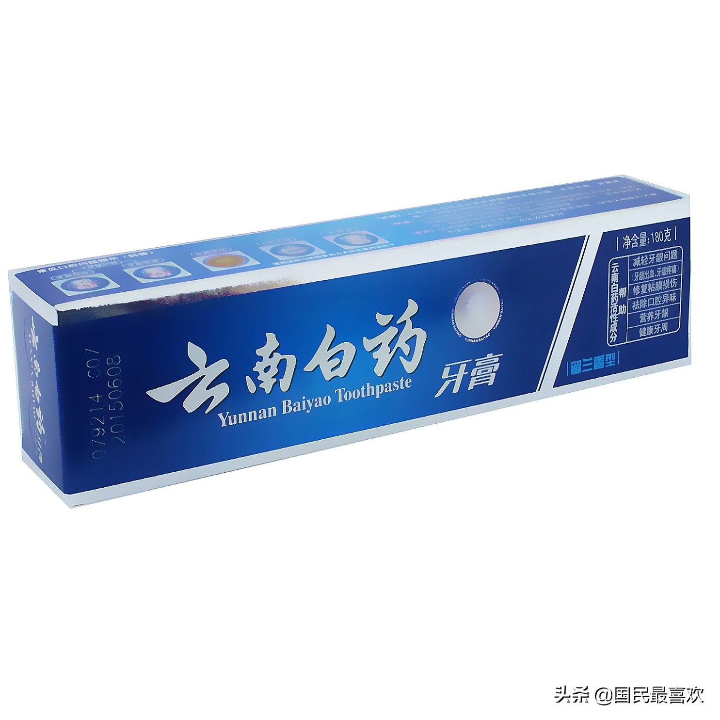 盤點中國國產的牙膏品牌