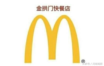 麥當勞改名“金拱門” 背后原因居然是這樣