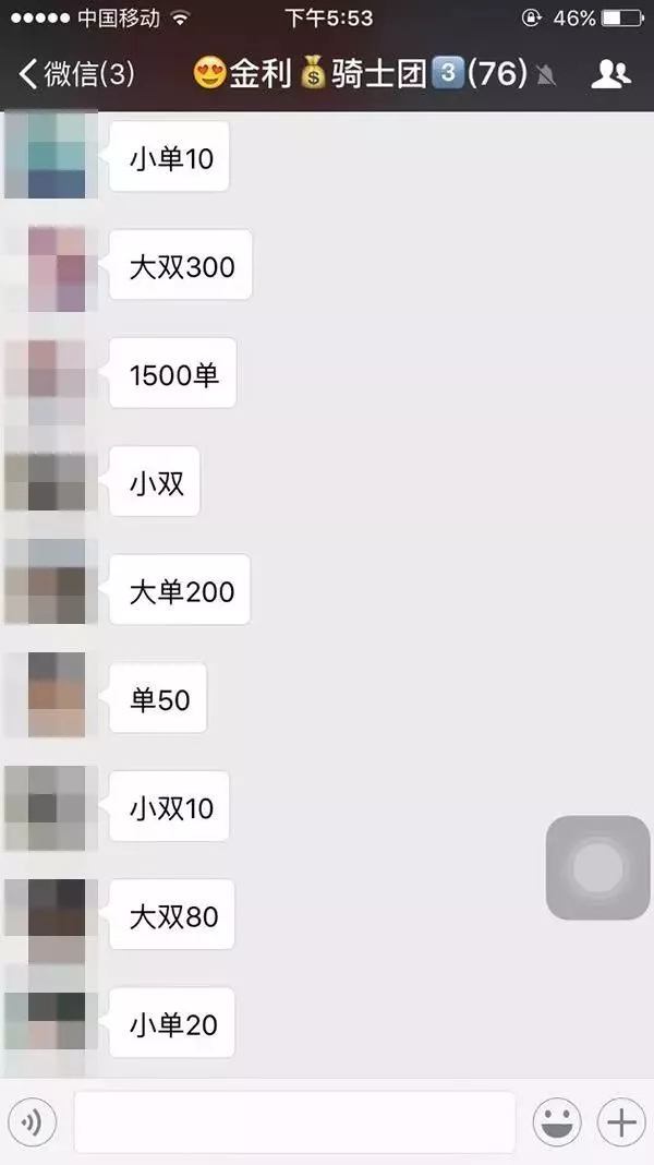 高價收購私人微信號是真的嗎？收購的人用來干嘛呢？