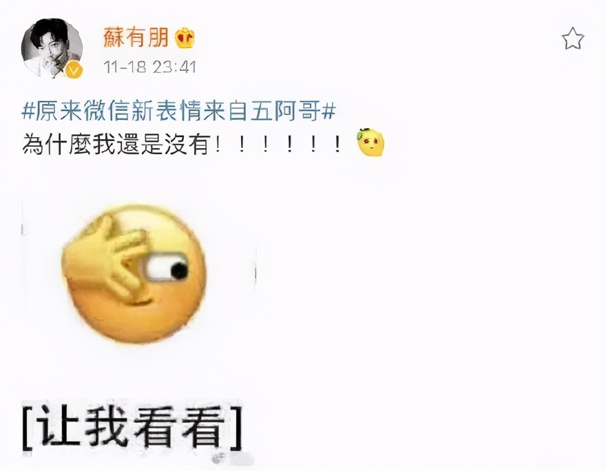 微信又改版了，“新表情”上熱搜，來看看設計師使用指南