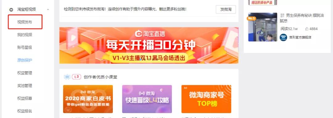 淘寶店鋪，如何發布淘寶短視頻？（發布全流程）建議收藏