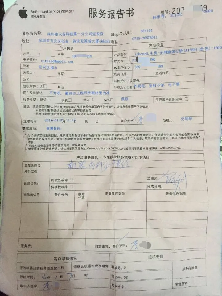 京東上買手機到底靠譜不？
