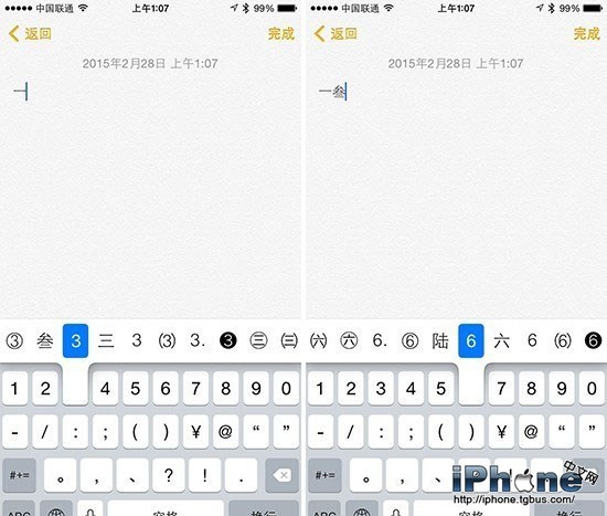 iPhone使用技巧：快速輸入特殊符號