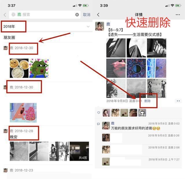 微信朋友圈還可以這樣刪除？任意按2下簡單又快速，你知道嗎？