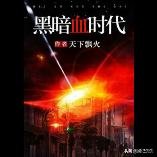 十大已完結末世小說 好看末日小說推薦 經典末世文你看過幾部