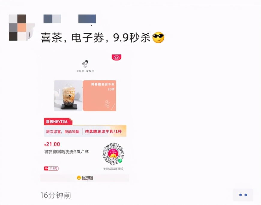 肯德基、喜茶、e袋洗、橙牛加入蘇寧易購雙十二百億補貼