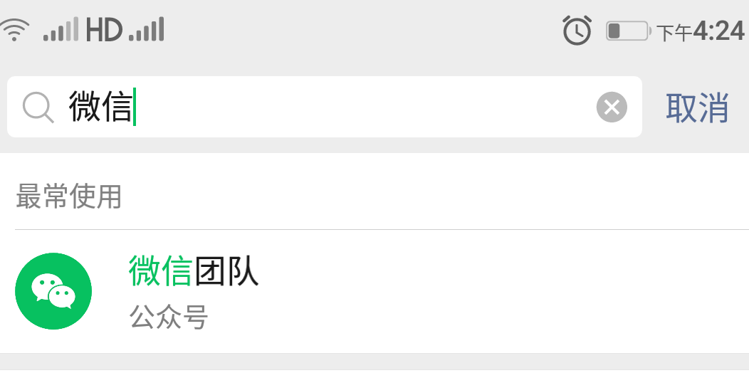 微信你不懂的事、微信解綁手機號、一個手機號怎樣注冊多個微信號