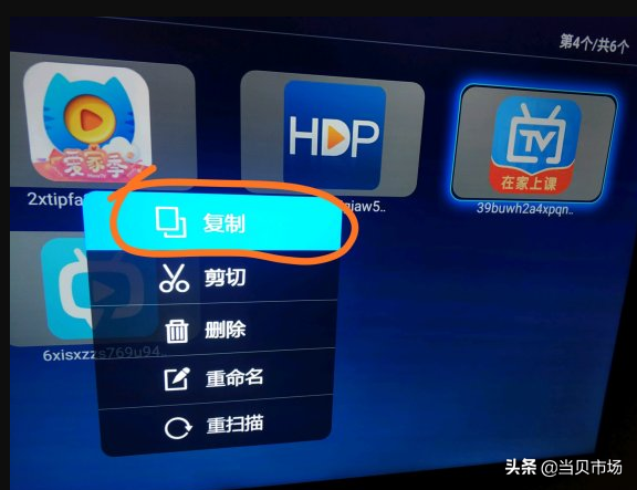 TCL電視如何安裝第三方軟件？當貝市場分享最新教程