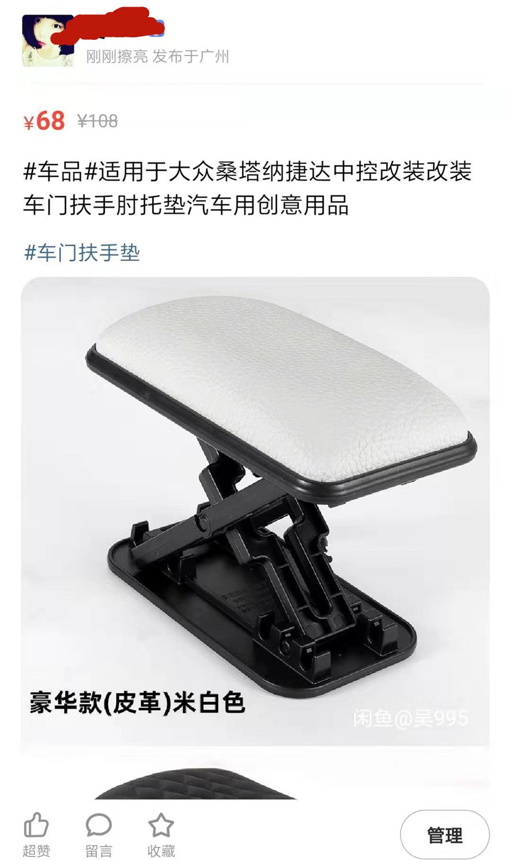 閑魚怎么玩，怎么在閑魚賣東西