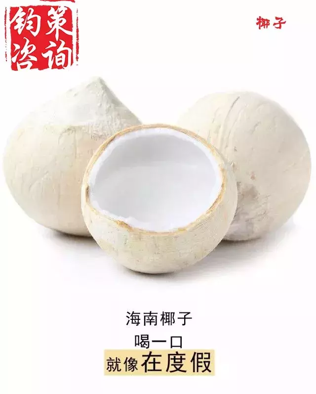 想要水果賣的好，你需要配上這些一句話文案！
