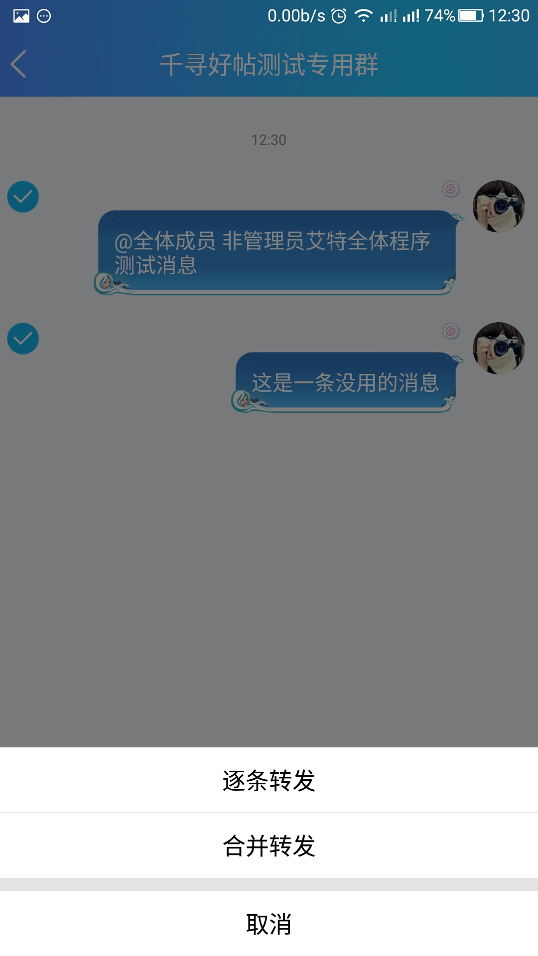 QQ群非管理員艾特全體成員的方式，親測有效！