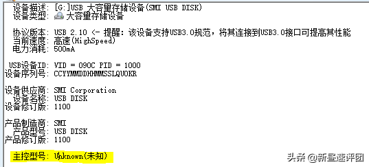 U盤無法格式化壞了要丟？別急，看完這五個方法再說