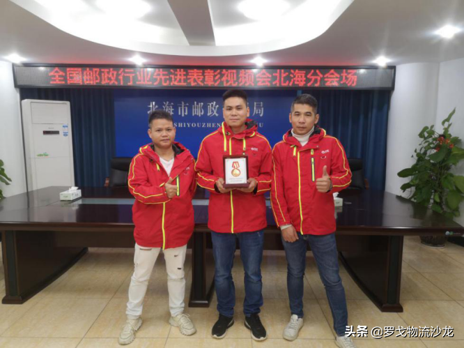 國家郵政局表彰！百世快遞3人獲評全國郵政行業勞動模范
