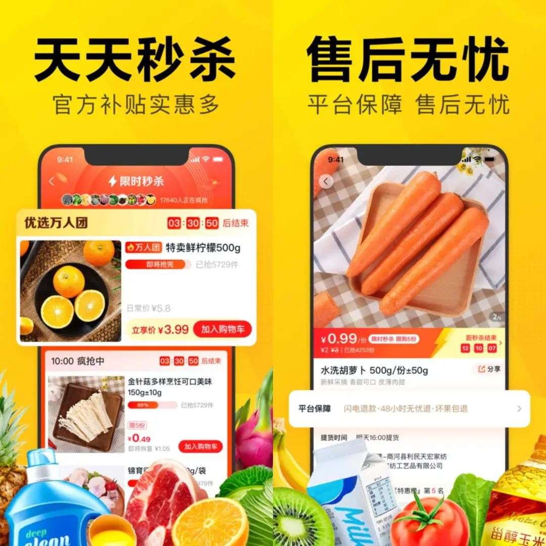 美團優選「全家桶」來襲，打造團購生態
