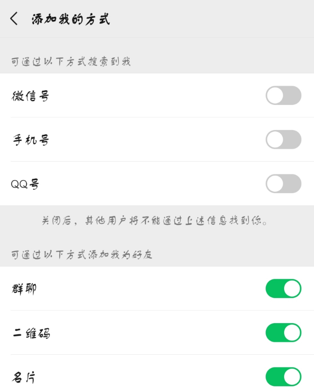 微信加好友顯示用戶不存在該怎么解決？