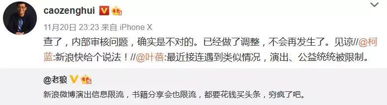微博的囚徒困境：廣告多了被罵，屏蔽廣告也被罵