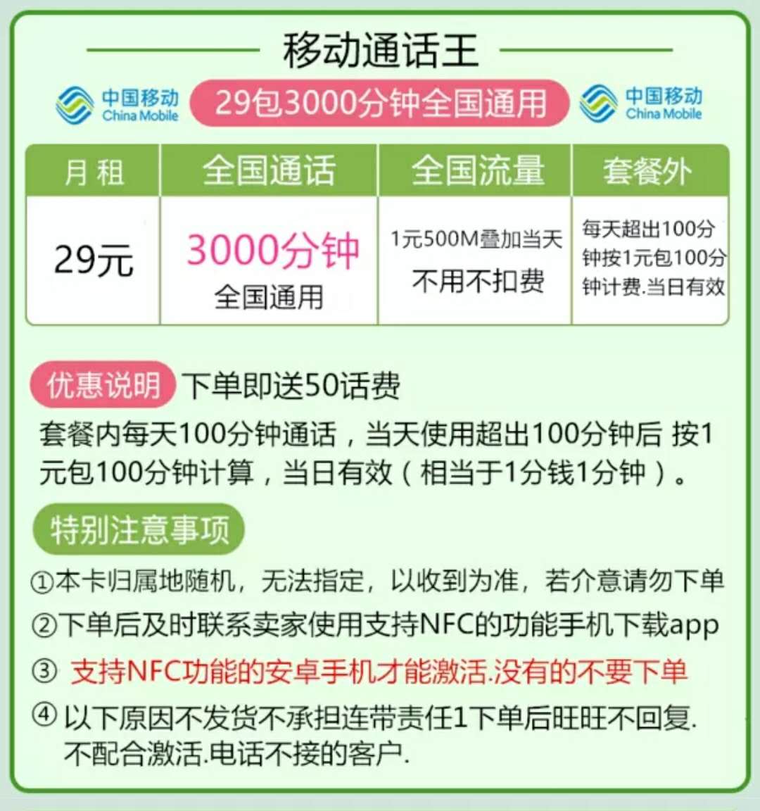 手機神套餐推薦！無限流量，超長通話，最低只要5元月租