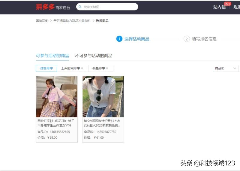 拼多多的商家真的很賺錢嗎？我來告訴你們答案
