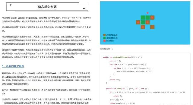 工作8年，跳槽字節跳動，月薪從1w漲到7w，網友：本科的話牛