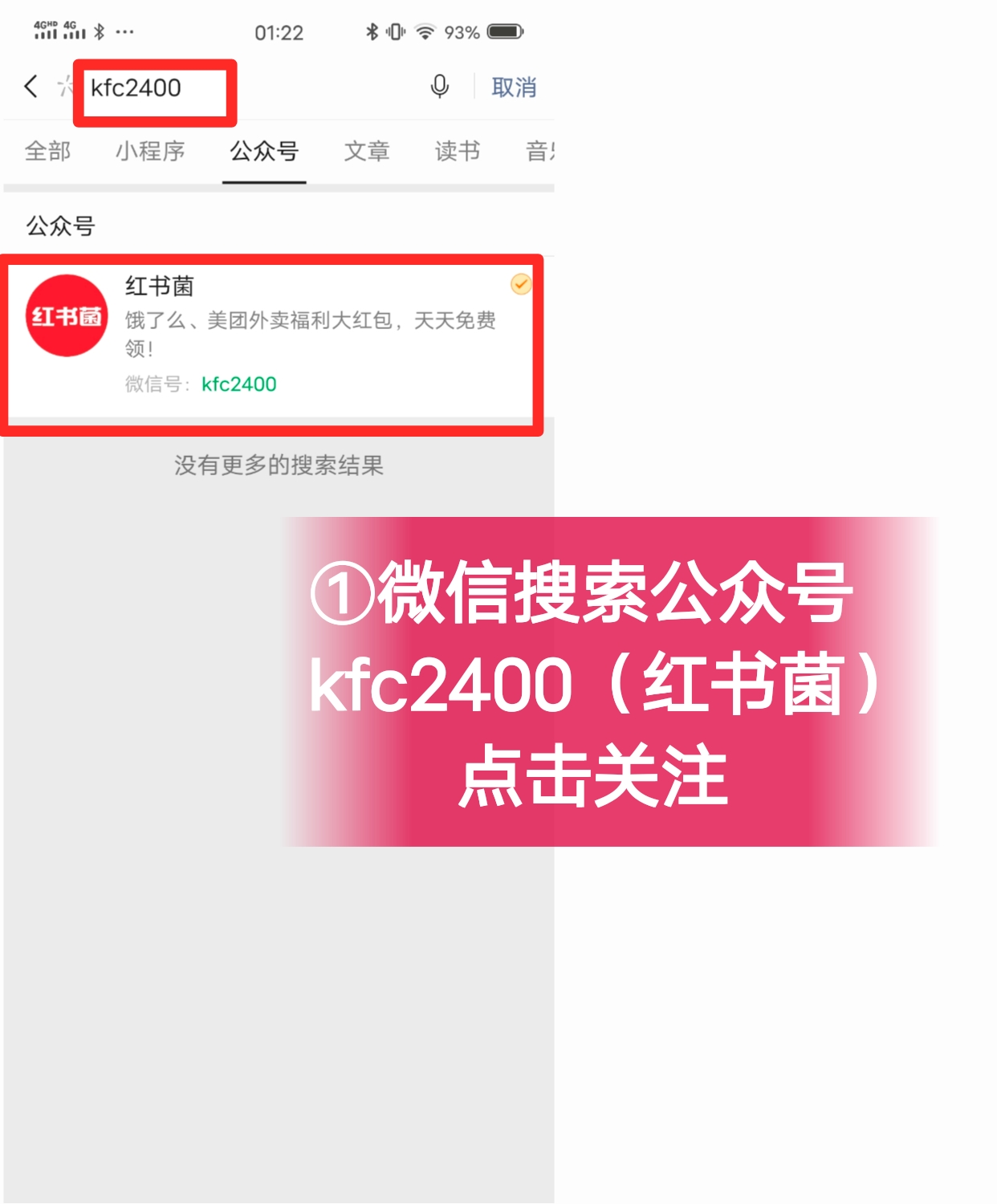 【外賣紅包攻略】教你每天領餓了么紅包券，你學會了嗎