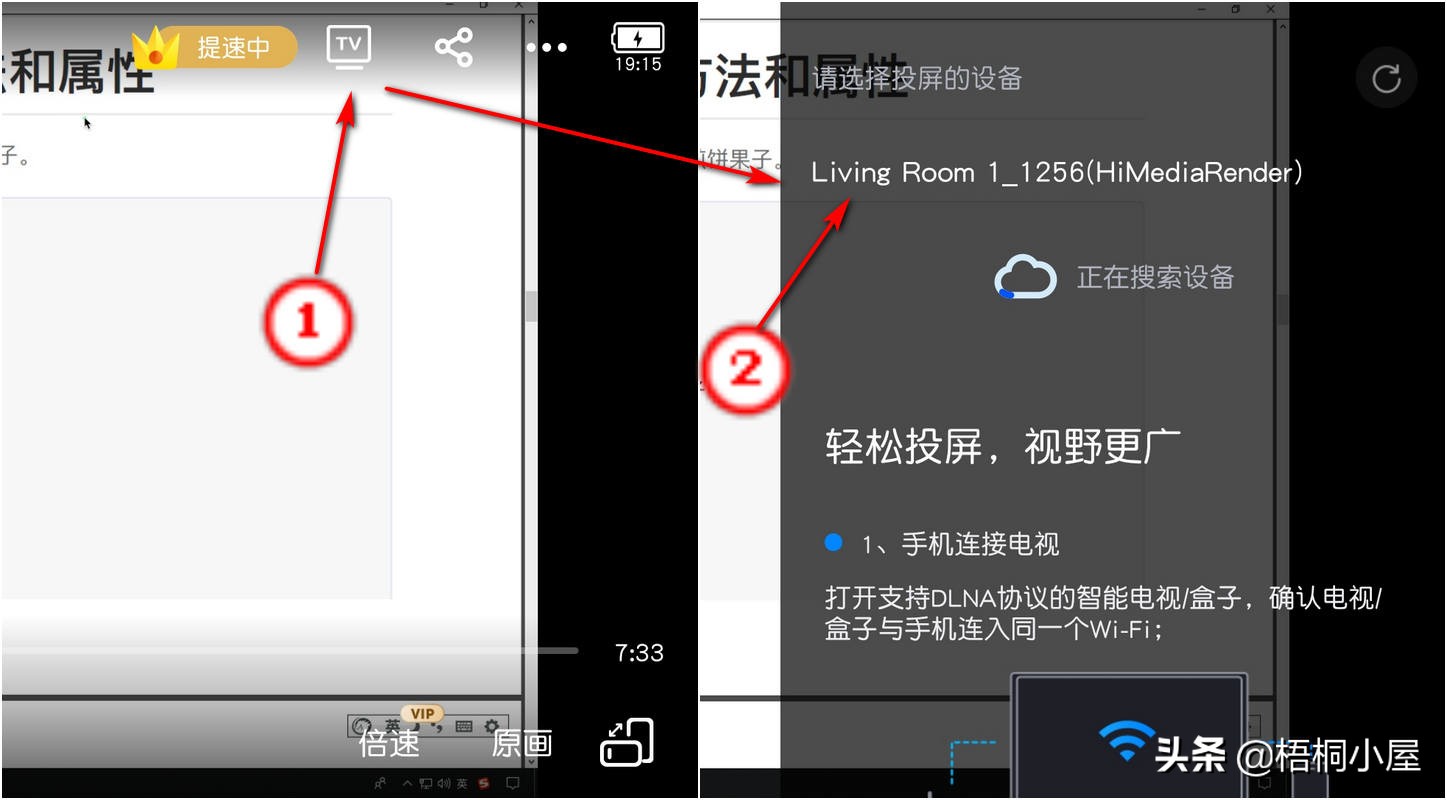 一個軟件盒子變大屏播放器，視頻任意看，機頂盒投屏教程
